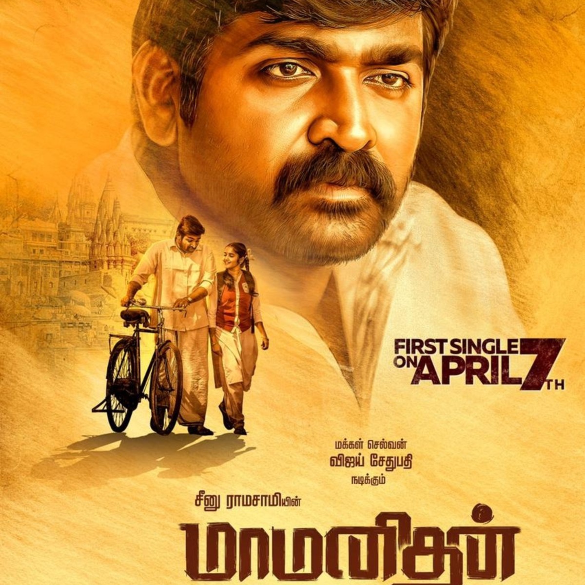 Vijay Sethupathi’s Maamanithan: Makers of the Seenu Ramasamy directorial to release first single on April 7